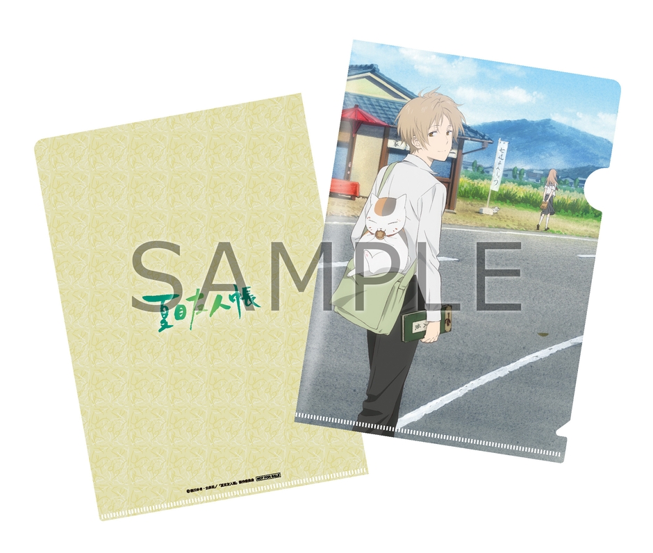 店舗別購入特典(Amazon)