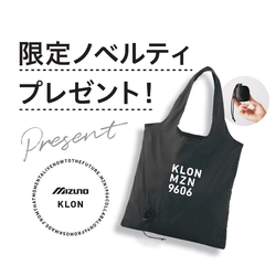 スポーツブランド「Mizuno」×ファッションブランド「KLON」 　コラボ商品発売を記念して大阪の街で 『パズルウォークラリー in Osaka』を 2020年11月16日(月)よりスタート！