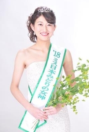 2018 ミス日本「みどりの女神」　国際学部２年生の竹川智世さん