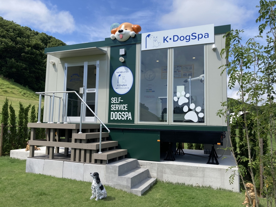 【K・DogSpa 志摩グリーンアドベンチャー店】