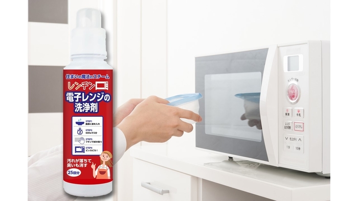 住まいの魔法のスチーム レンチン!電子レンジの洗浄剤