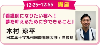 講座