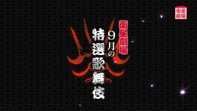©松竹株式会社