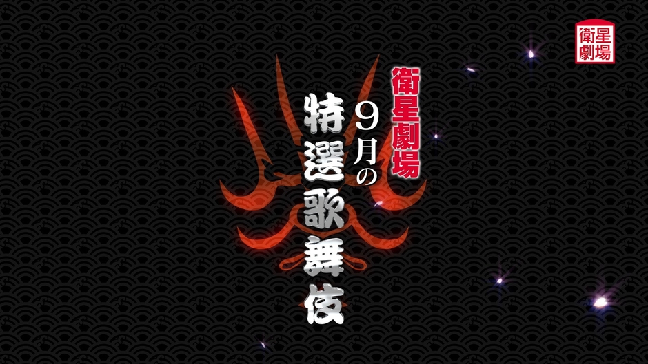 ©松竹株式会社