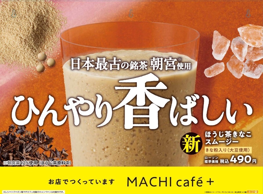 店内で展開するPOP