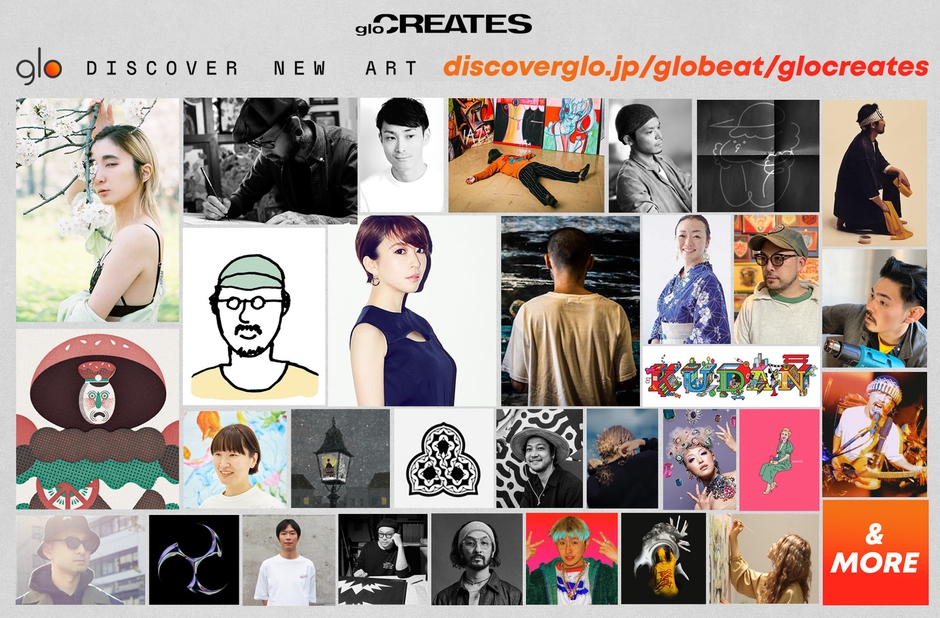 glo CREATESアーティストビジュアル
