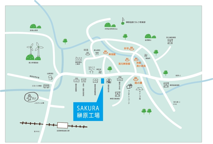 SAKURA榊原工場