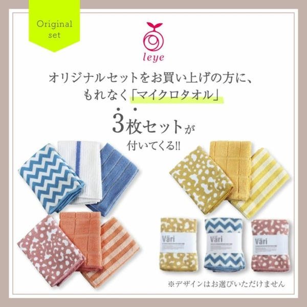 Variマイクロタオル3枚セット