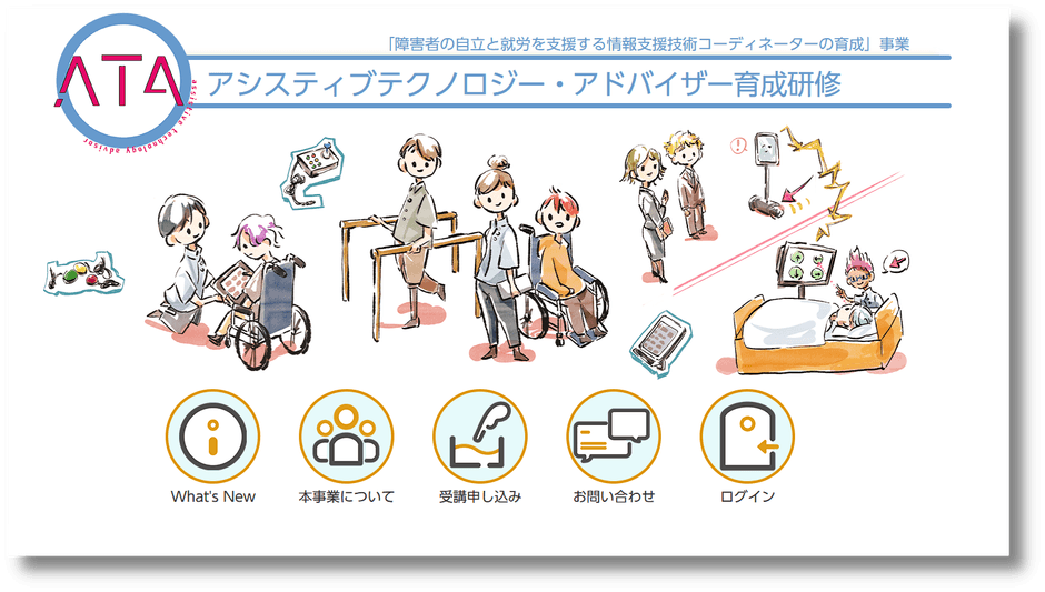 eラーニングサイト