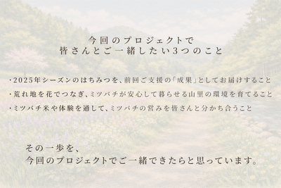 キャンプファイヤークラウドファンディングサブ画像(2)