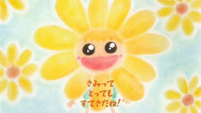 きみってとってもすてきだね!