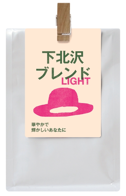 下北沢ブレンド LIGHT