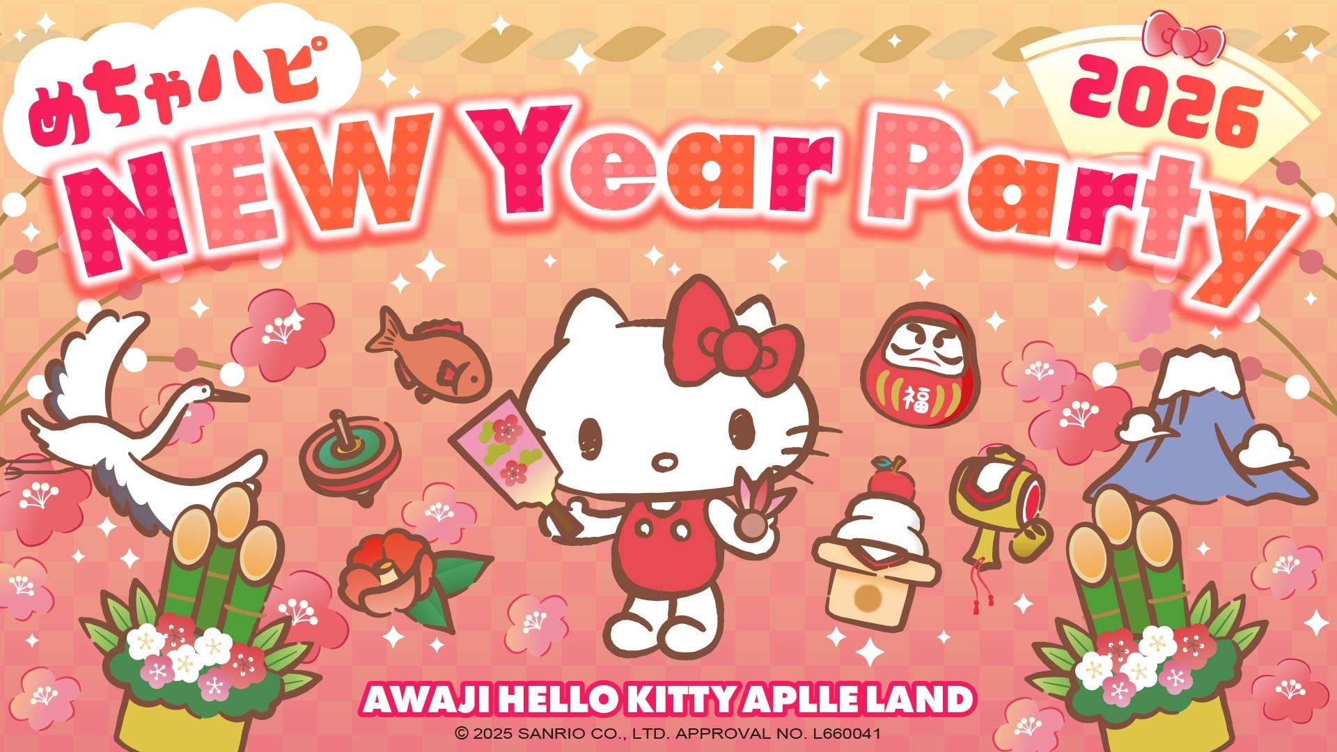 ハローキティと迎える華やかな新年！ 「HELLO KITTY SMILE」　お正月限定イベント開催