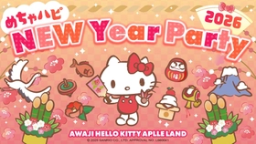 ハローキティと迎える華やかな新年！ 「HELLO KITTY SMILE」　お正月限定イベント開催