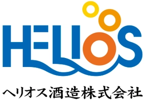 ヘリオス酒造株式会社 沖縄県名護市字許田405番地 代表取締役　松田 亮