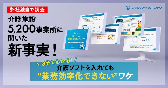 3分でわかる!ホワイトペーパー