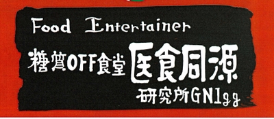 店ロゴ