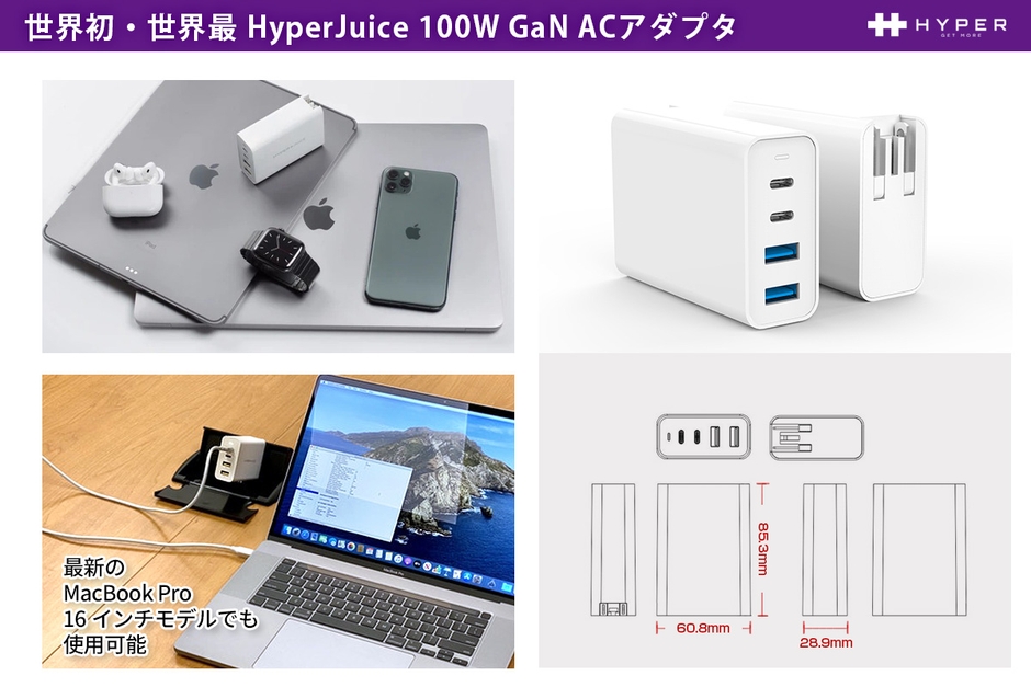 MacBookやノートPCを2台同時に充電可能