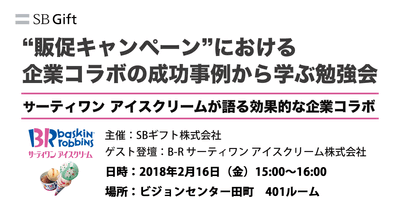 セミナー概要