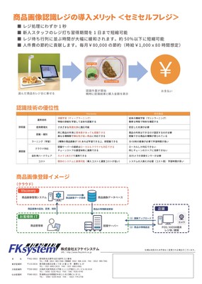 Viscovery 2