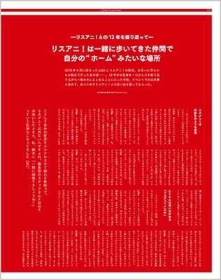 10th Anniversary Complete Book LiS"A"ni!(リサアニ!)