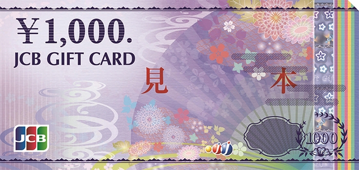JCB商品券2,000円分
