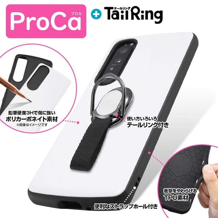 耐衝撃ケース ProCa + TailRing