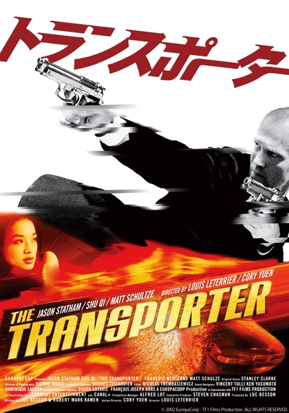 © 2002 EuropaCorp - TF1 Films Production. ALL RIGHTS RESERVED.