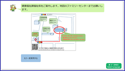 画面(案内2)