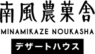 株式会社大隅半島農林文化村