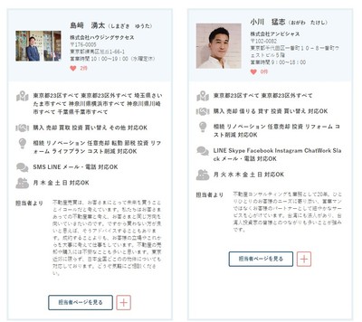 担当者表示ページ