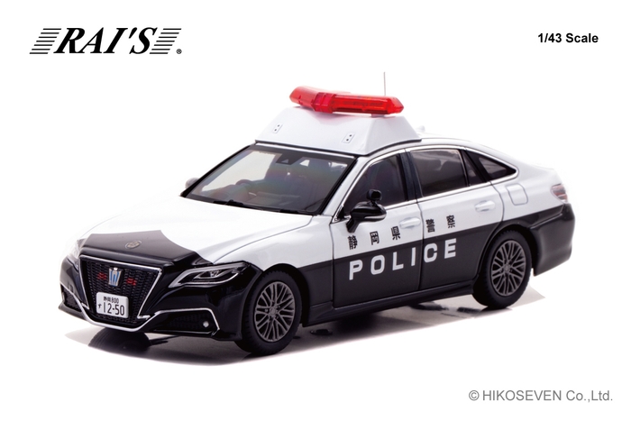 1/43 トヨタ クラウン ハイブリッド (AZSH21) 2023 静岡県警察所轄署地域警ら車両 (清1) :左前