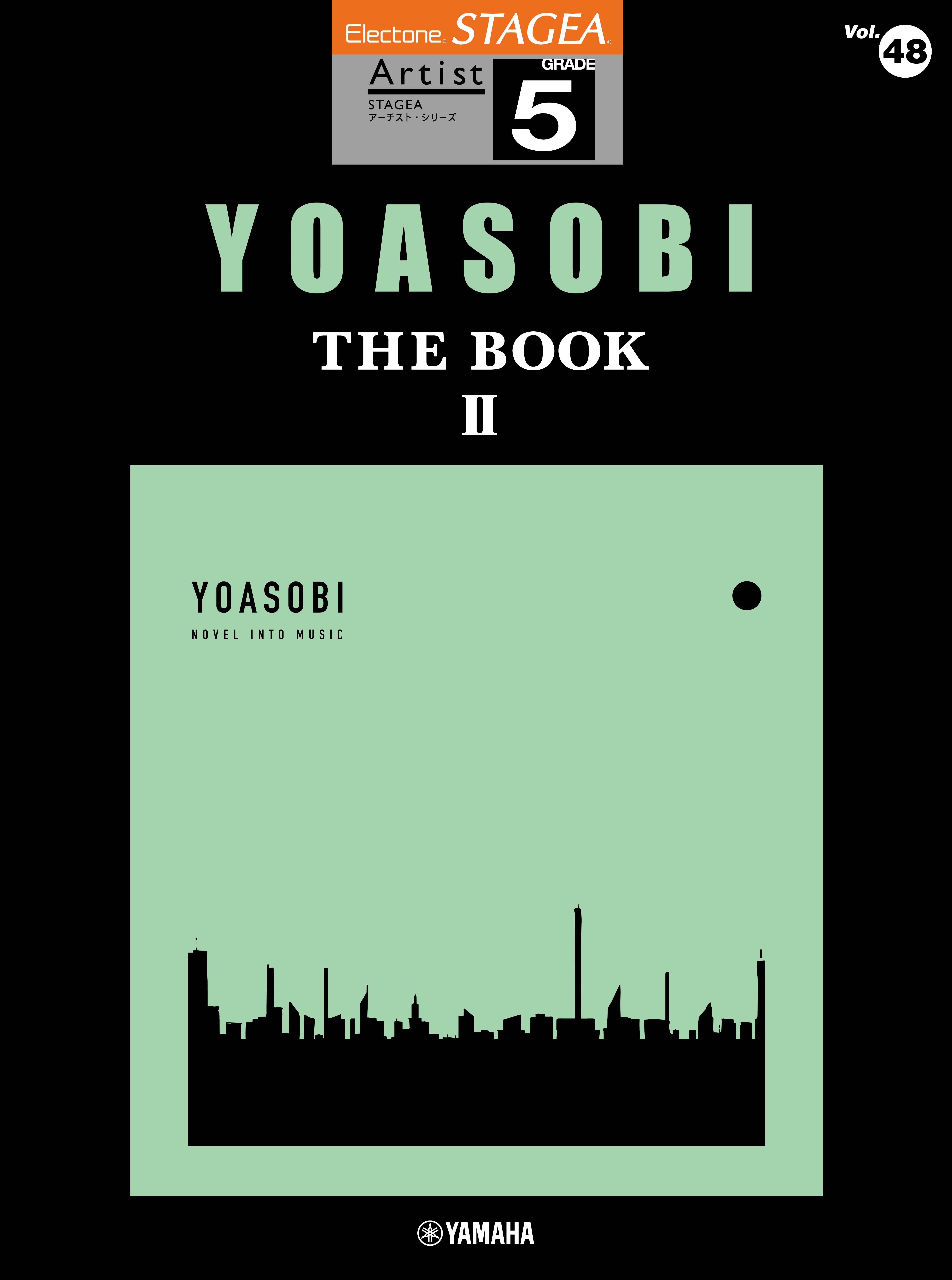 「エレクトーン STAGEA アーチスト 5級 Vol.48 YOASOBI 『THE BOOK 2』」 3月15日発売！
