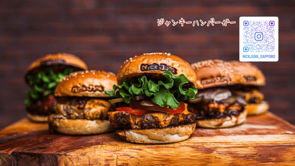写真03ニックジャンクのハンバーガーの写真