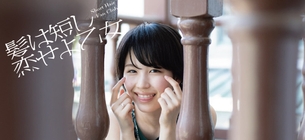 少女礼讃ヘアー noteに投稿された写真家・青山裕企さんの作品『髪は短し 恋せよ乙女』が二見書房から4月16日に発売 | NEWSCAST