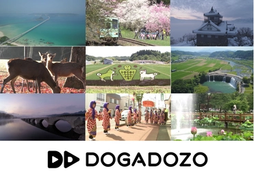 DOGADOZOの登録動画約60本を無料で使用できるキャンペーンが始まりました！！