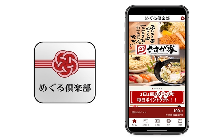 図1 『めぐる倶楽部アプリ』 アイコンとトップ画面
