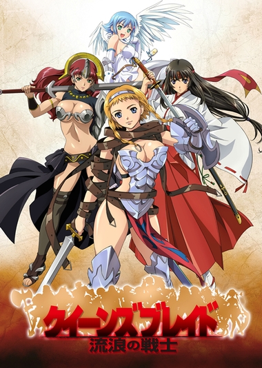 (C)2009　HobbyJAPAN／QUEEN'S BLADE PARTNERS