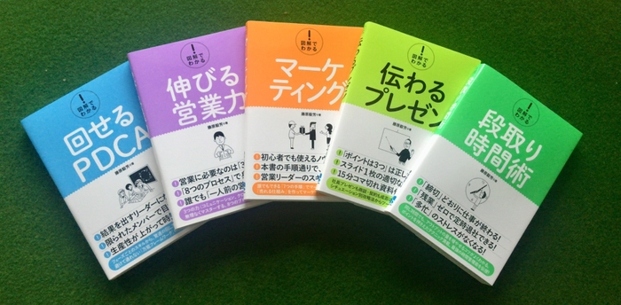 図解でわかる!シリーズ