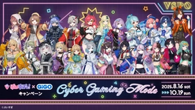 ぶいすぽっ！デフォルメフィギュアvol.4 展開開始のお知らせ