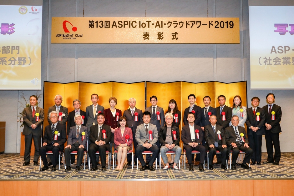 ASP・SaaS部門 社会業界特化系分野