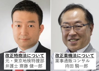 講師紹介