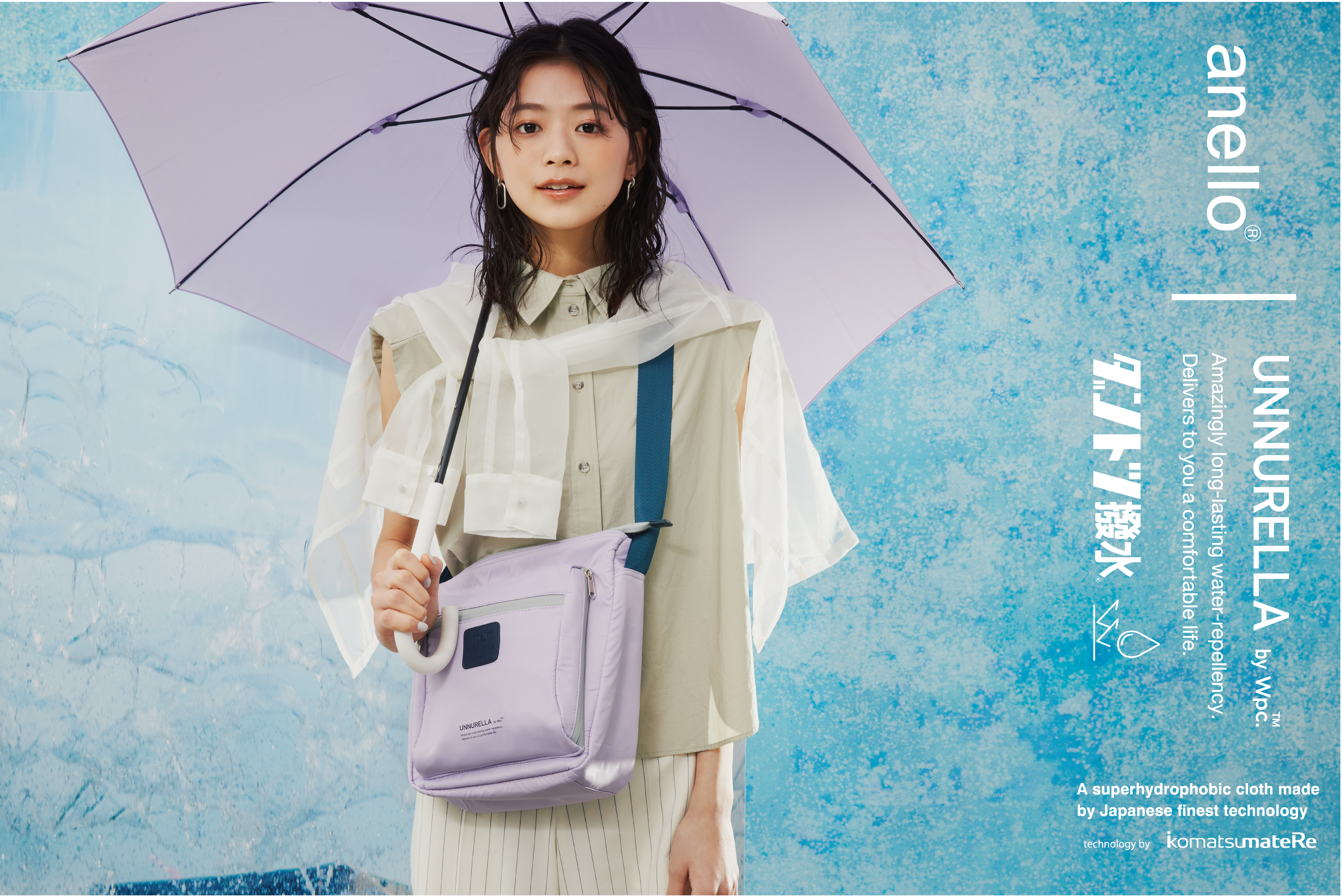 「濡らさない傘」のUNNURELLA by Wpc.™とanello®が再びタッグ。「濡らさないバッグ」を販売。
