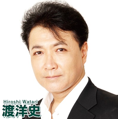 宇宙刑事シャリバン 渡洋史