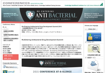 国際学会 「抗菌薬開発再参入学会 2015年」（Cambridge Healthtech Institute主催）の参加お申込み受付開始