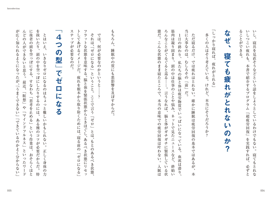 【プロローグ】