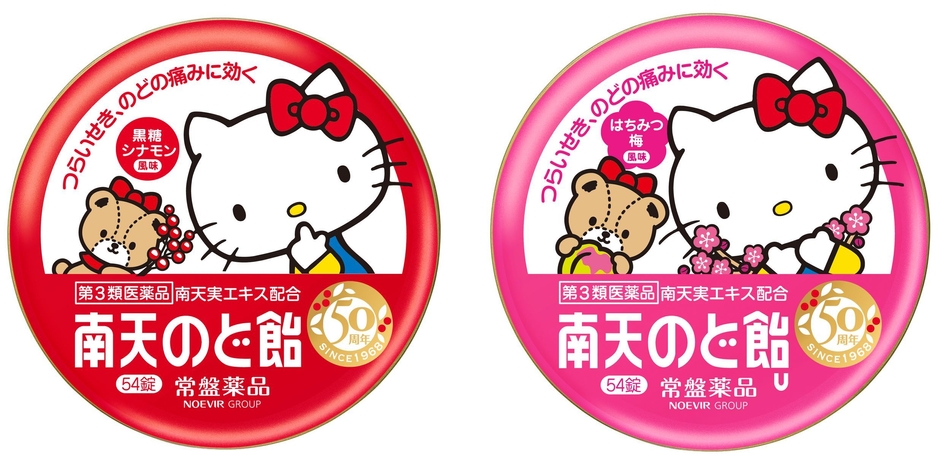 〔第3類医薬品〕南天のど飴 ハローキティ企画品 54錠(缶)2風味