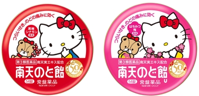 〔第3類医薬品〕南天のど飴 ハローキティ企画品 54錠(缶)2風味