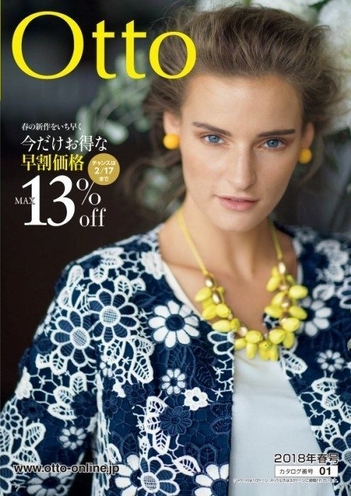 『オットー 2018年春号』