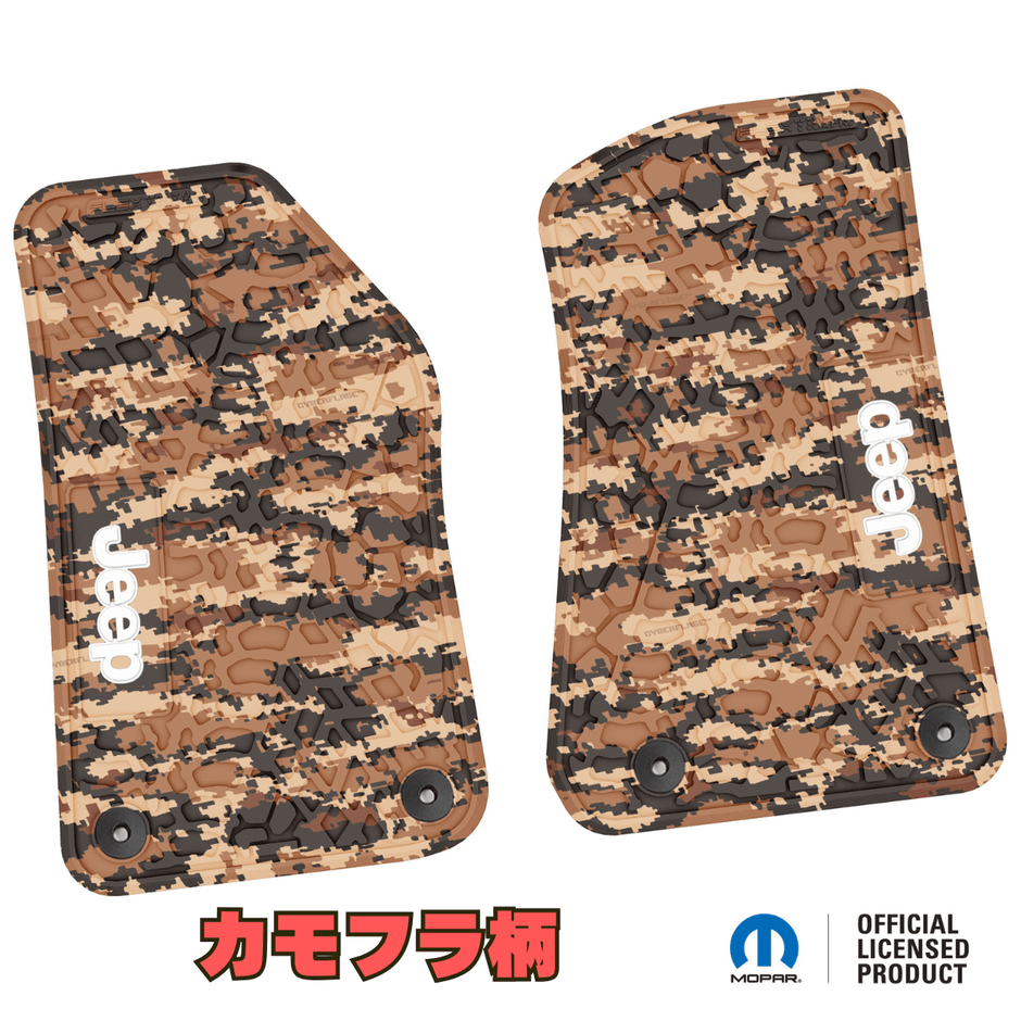 フロント用2枚セット　カモフラ柄